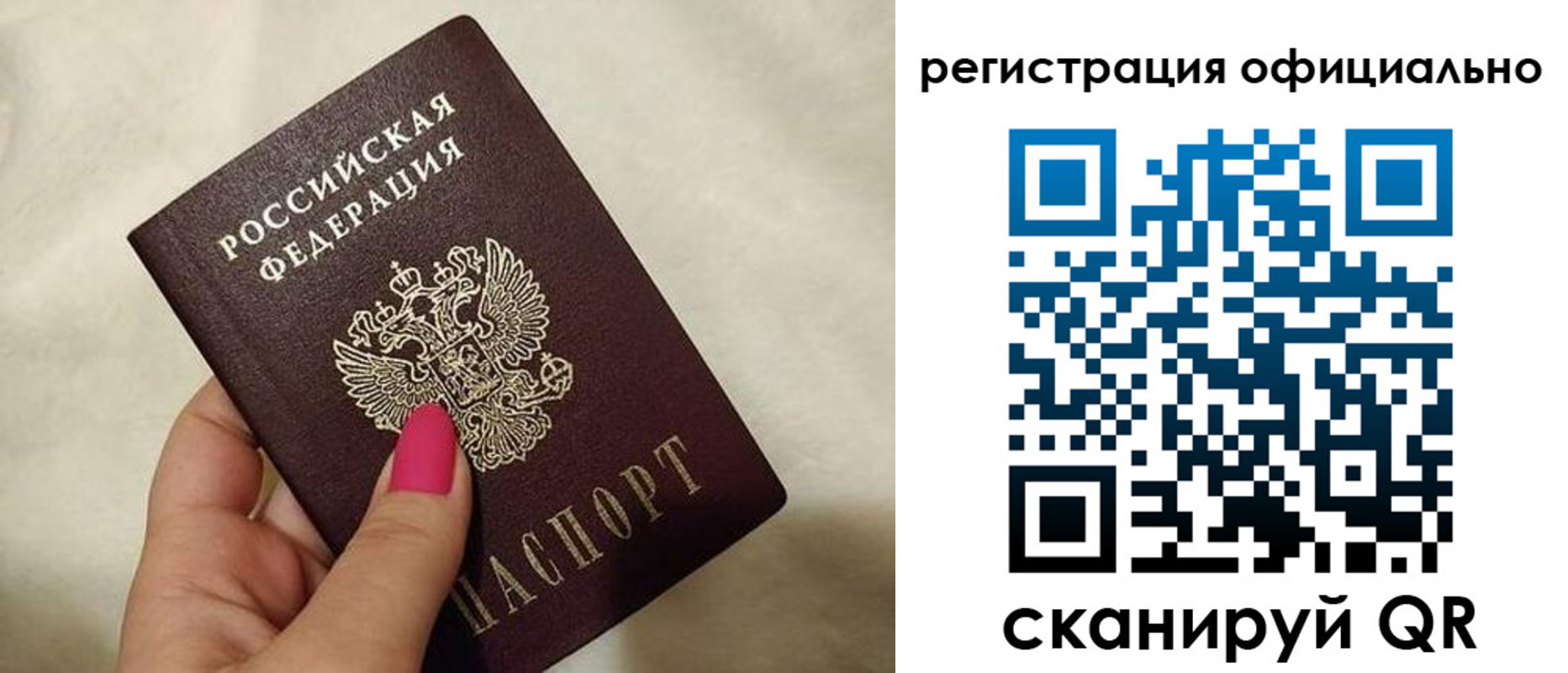 прописка для работы в Лузе