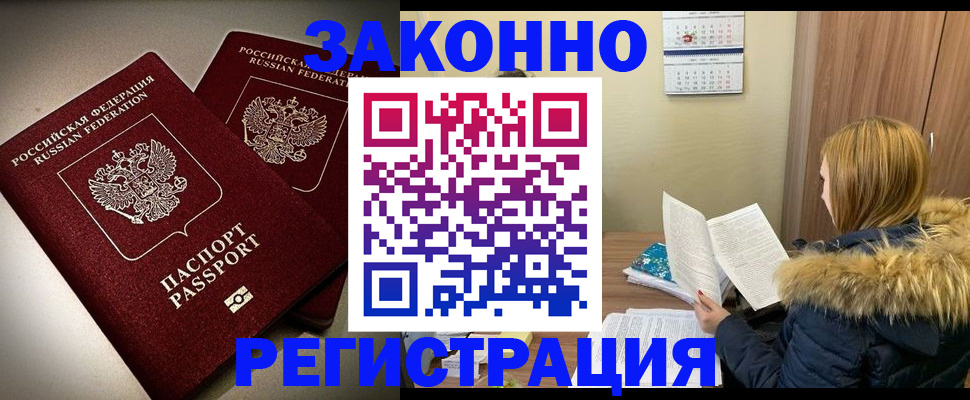 временная регистрация гарантия в Лузе