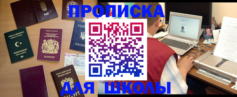 прописка регистрация в Лузе
