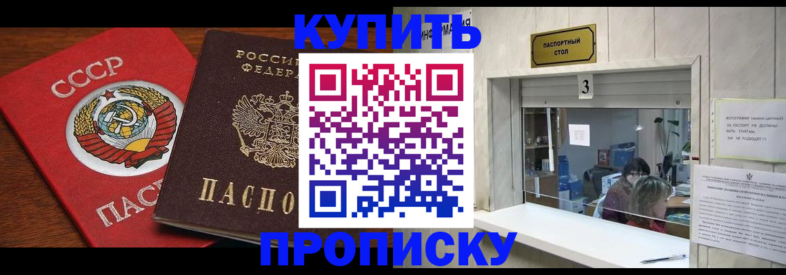 прописка ребенка в Лузе