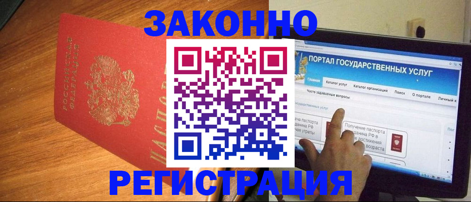 прописка в квартире в Лузе