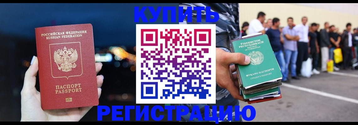 временная регистрация в Лузе