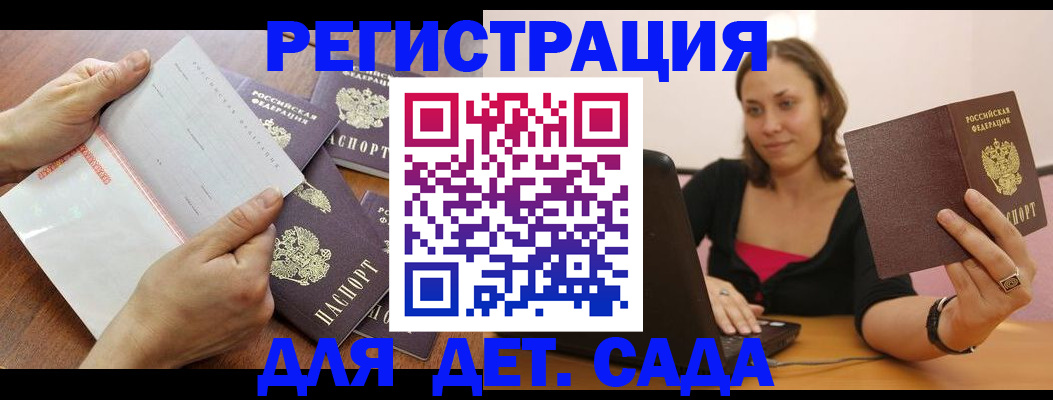 купить прописку в Лузе