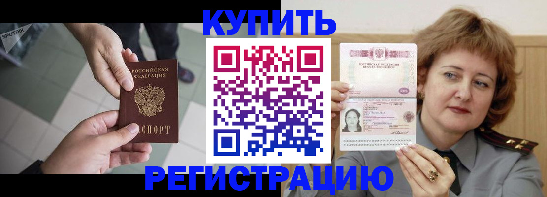 временная регистрация в квартире в Лузе