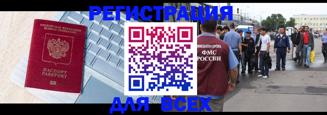 миграционный учет в Лузе